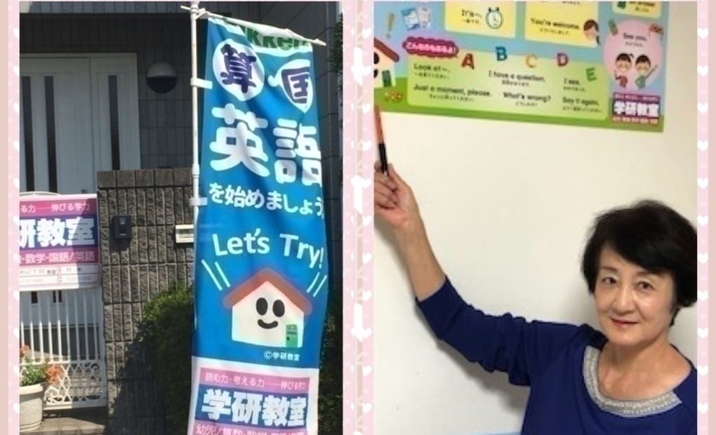 学研東浦和2丁目教室の画像