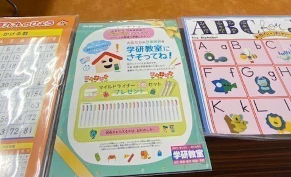 学研並木二丁目教室の画像