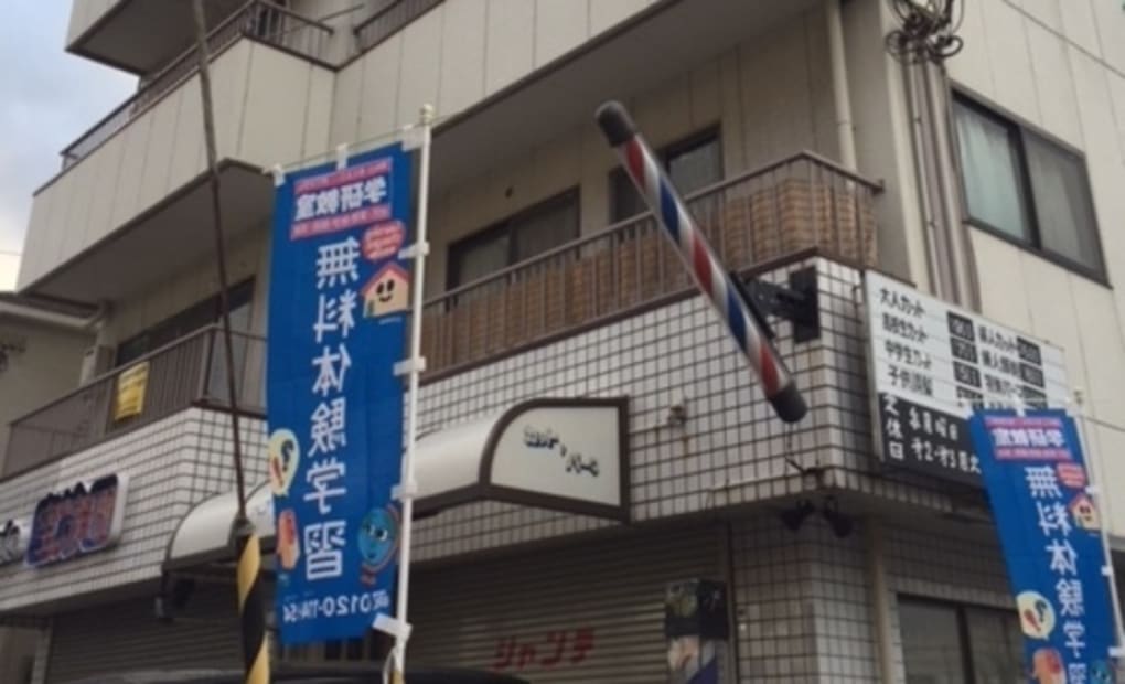 学研東光教室の画像