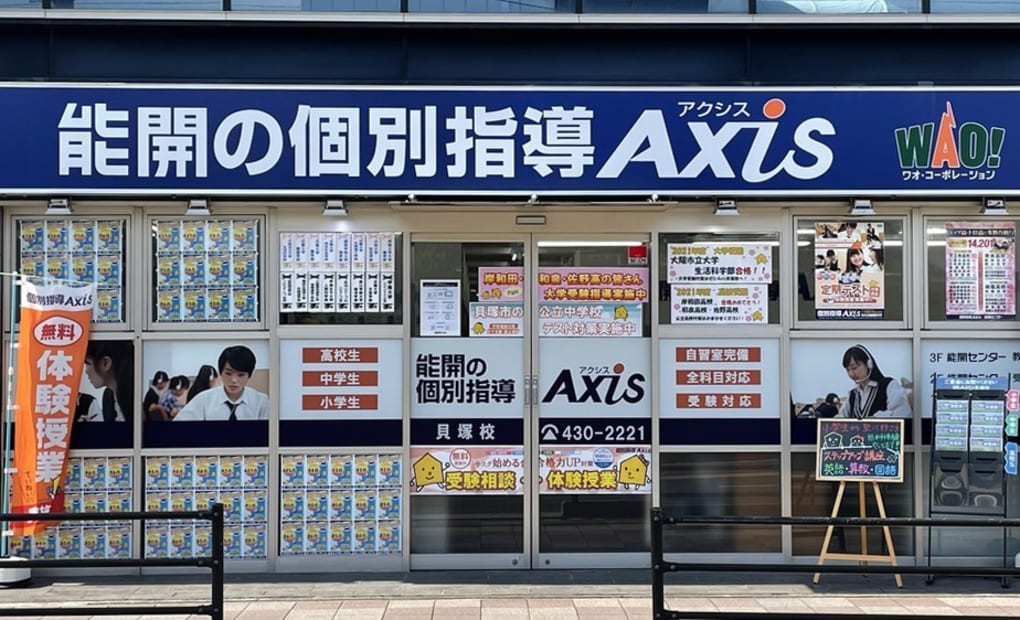 個別指導Axisロボットプログラミング講座 貝塚校の画像