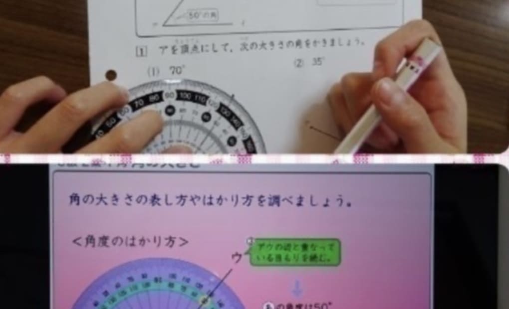 学研蒲生西町ひまわり教室の画像