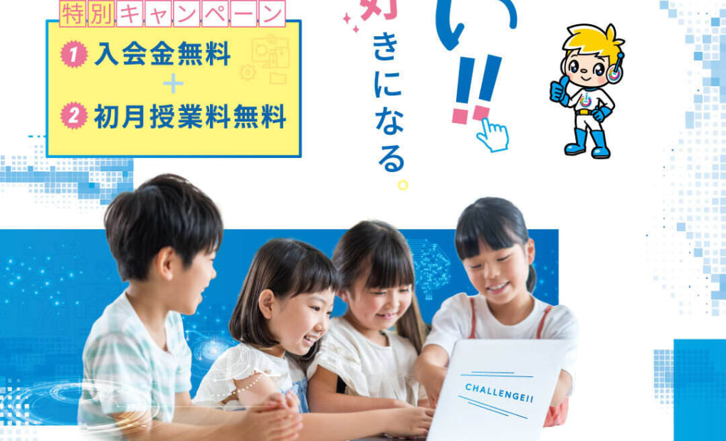 iTeen岡山豊成校の画像