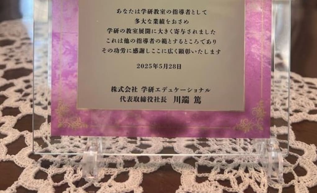 学研たちばなスタディ教室の画像