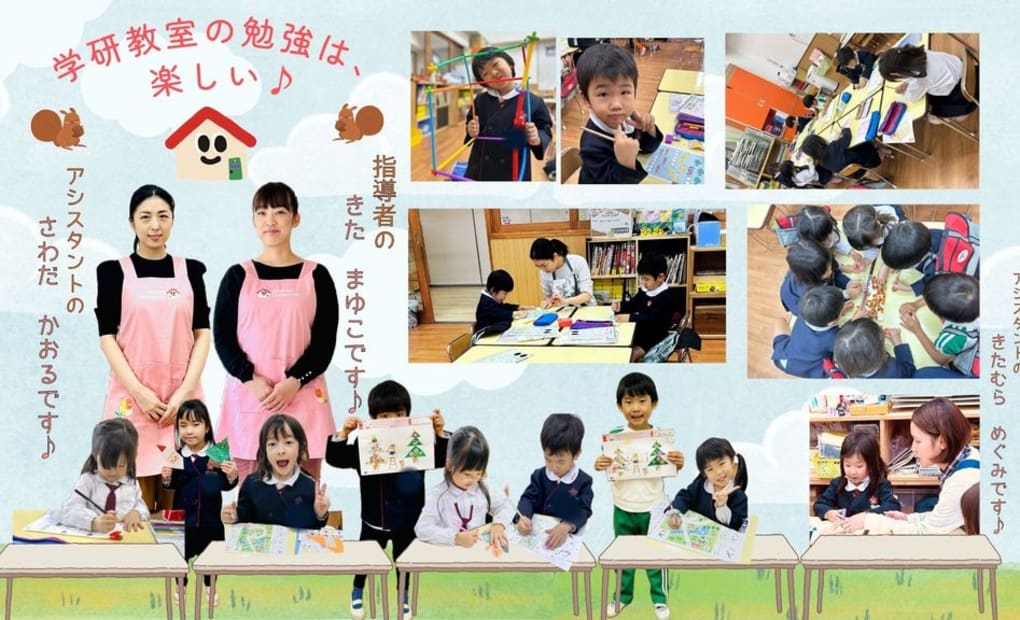 学研せいけん新喜多教室の画像