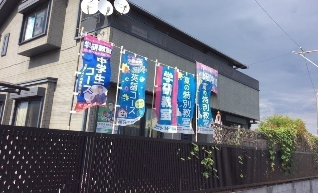 学研綾南教室の画像