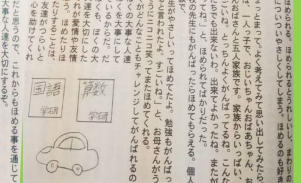 学研よこみち教室の画像