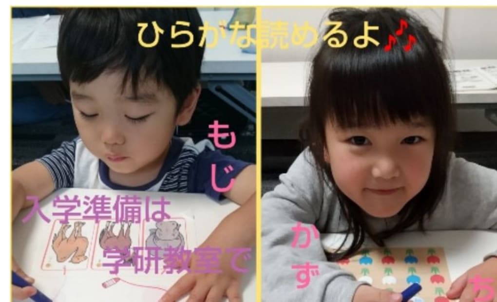 学研北上黒沢尻西教室の画像