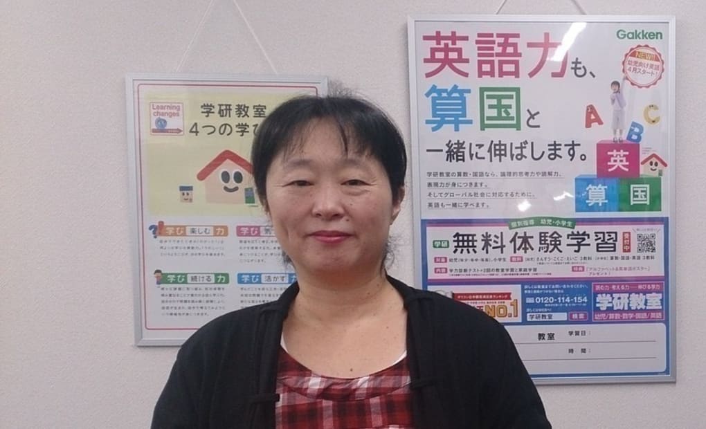 学研愛川中津教室の画像