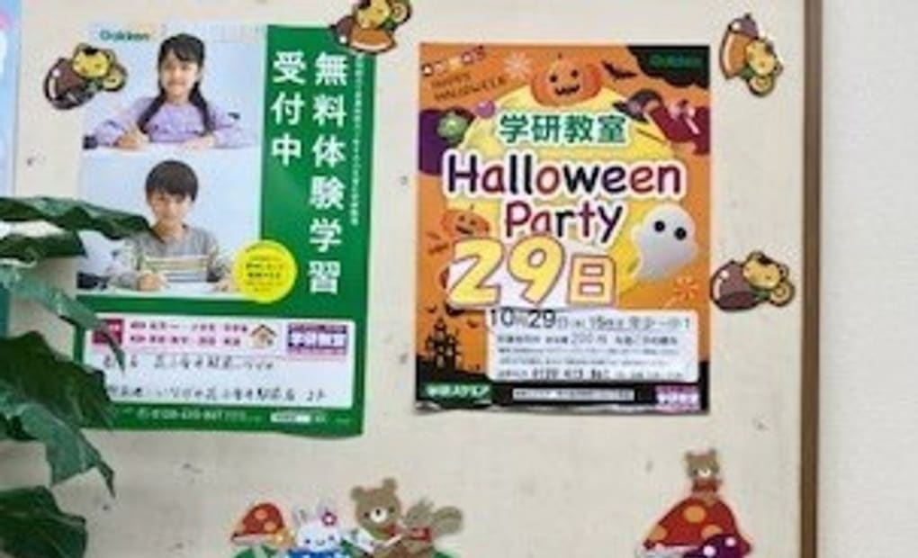 学研スクエア 花小金井駅前いなげや教室の画像