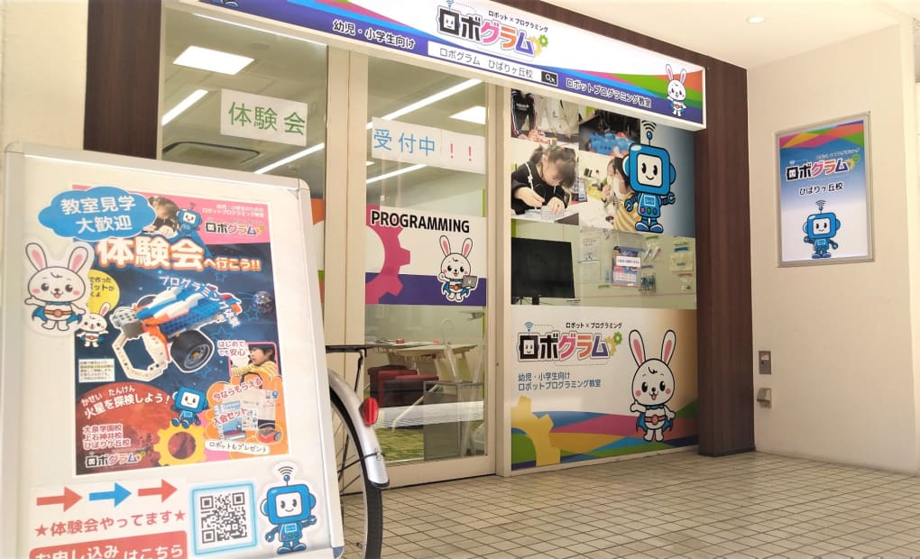 ひばりが丘校の画像