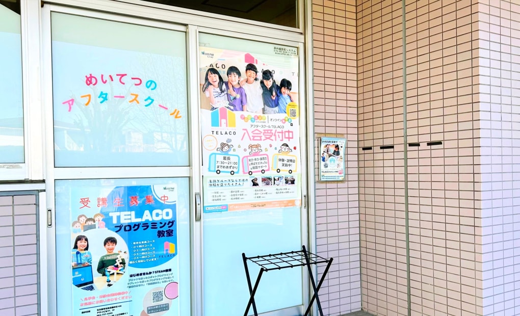 藤が丘校の画像