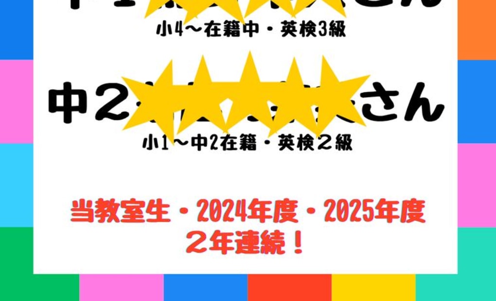 学研大泉学園町5丁目教室の画像