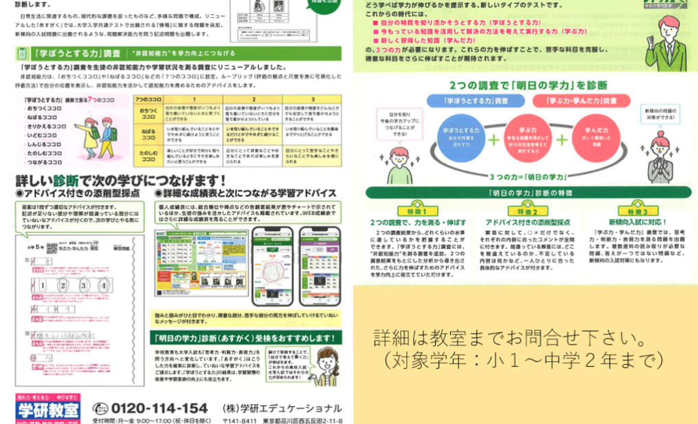 学研かつらぎ台NEO教室の画像