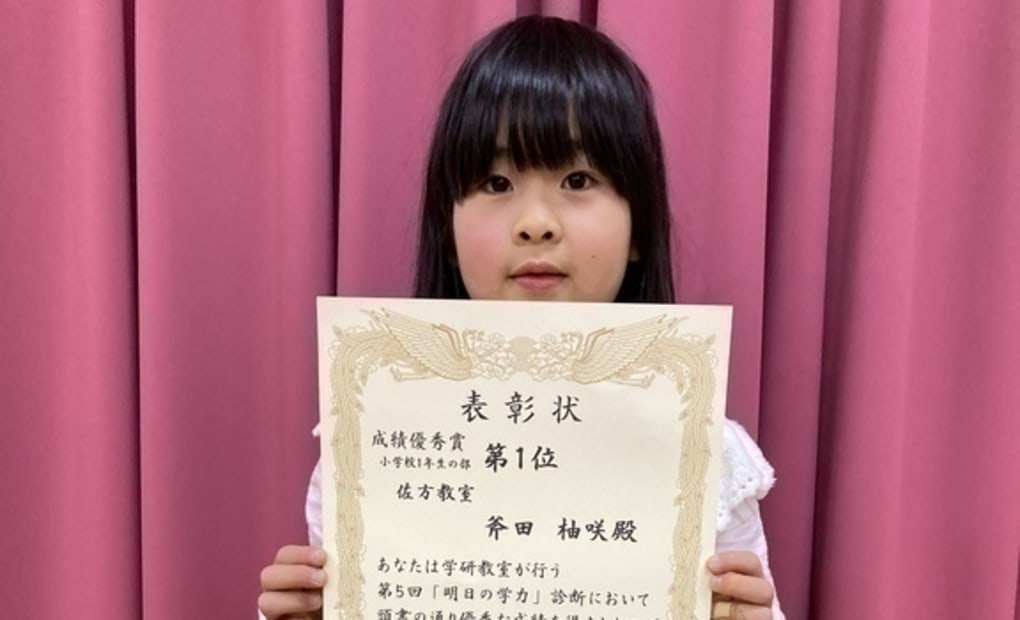 学研佐方教室の画像