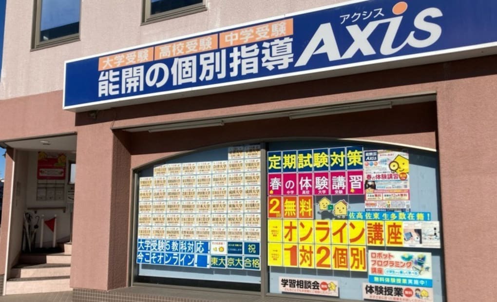 個別指導Axisロボットプログラミング講座 佐野校の画像