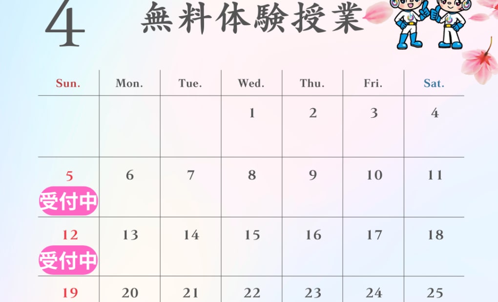 iTeen市川妙典校の画像