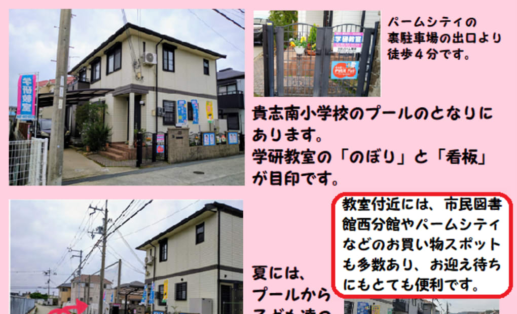 学研パーム教室の画像