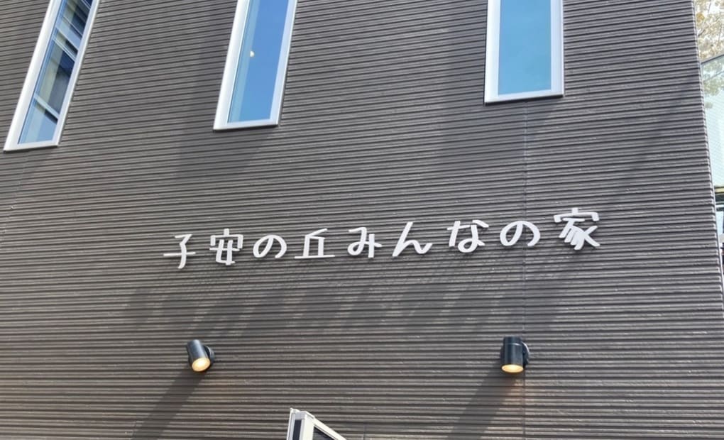 学研子安台教室の画像