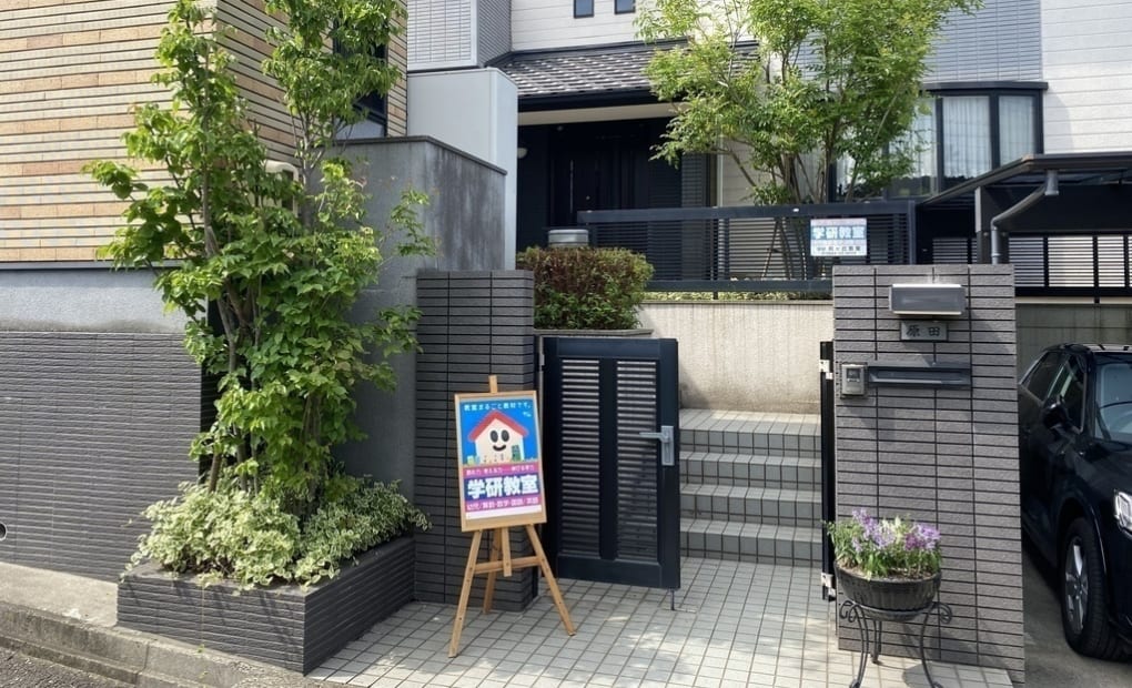 学研桐ヶ丘教室の画像