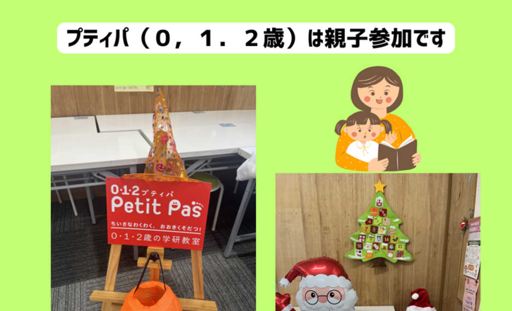 学研慈林みなみ教室の画像