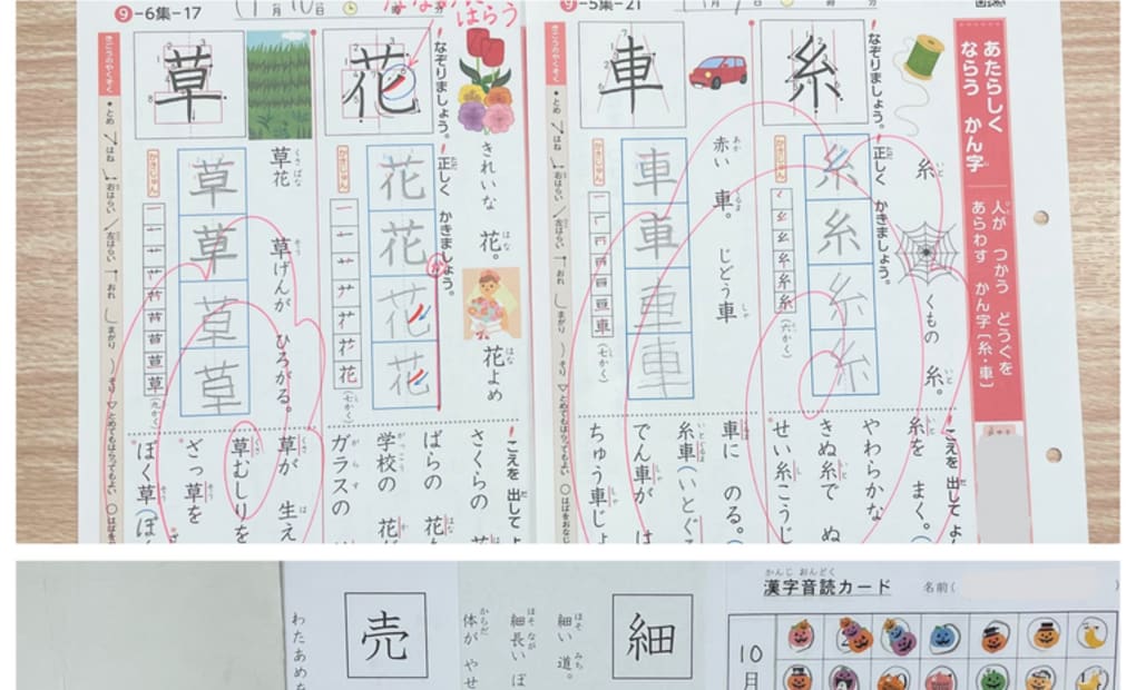 学研増位教室の画像