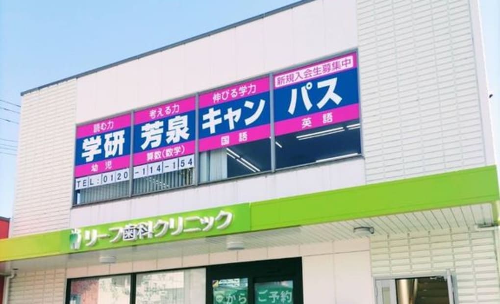 学研岡山芳泉キャンパス教室の画像