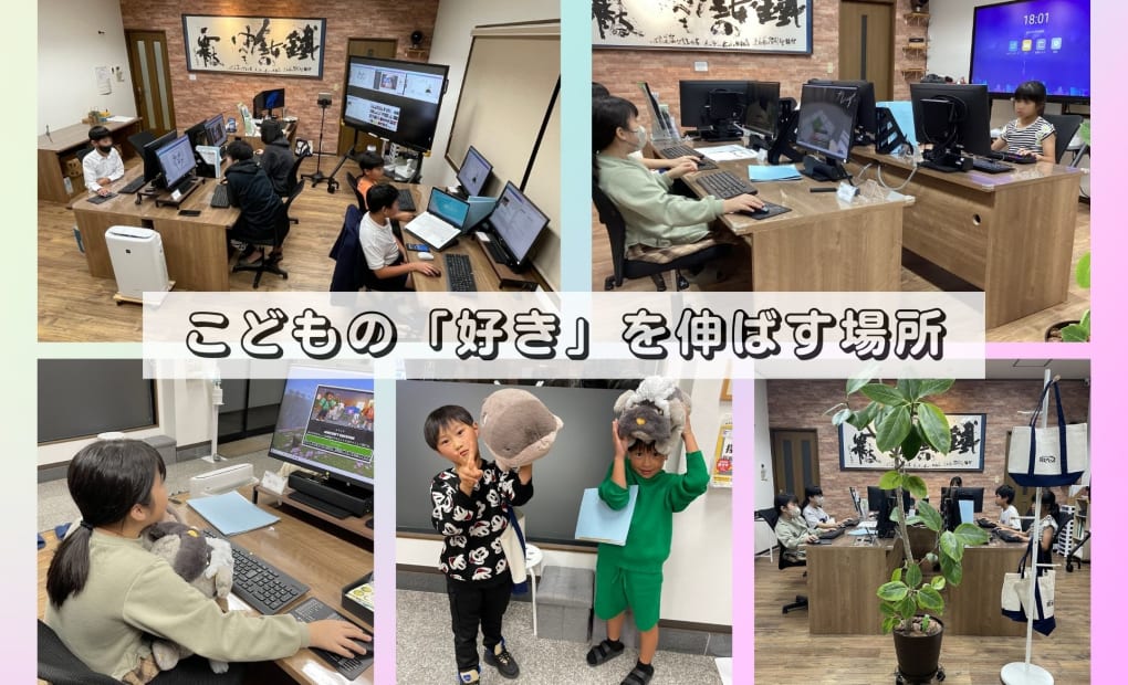 探究ベース鹿屋寿校の画像