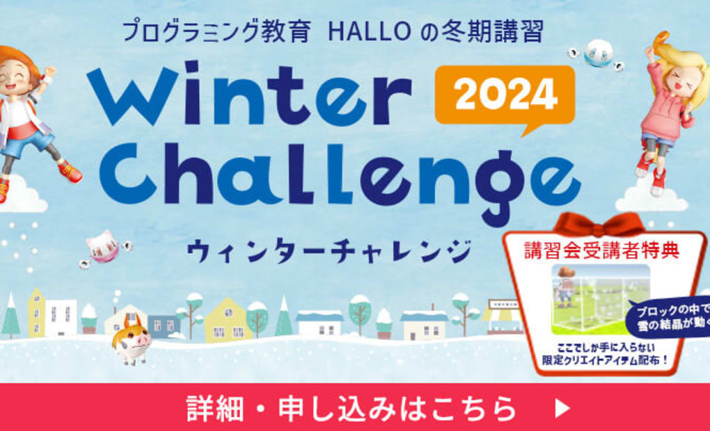 プログラミング教育 HALLO Tera賀茂塾校の画像