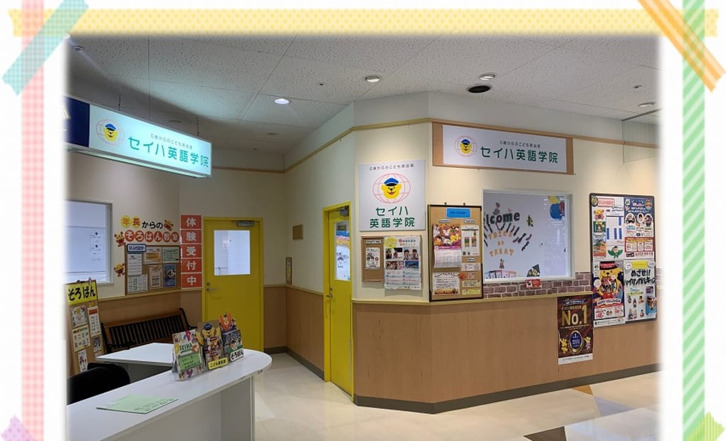 イトーヨーカドー古淵の画像