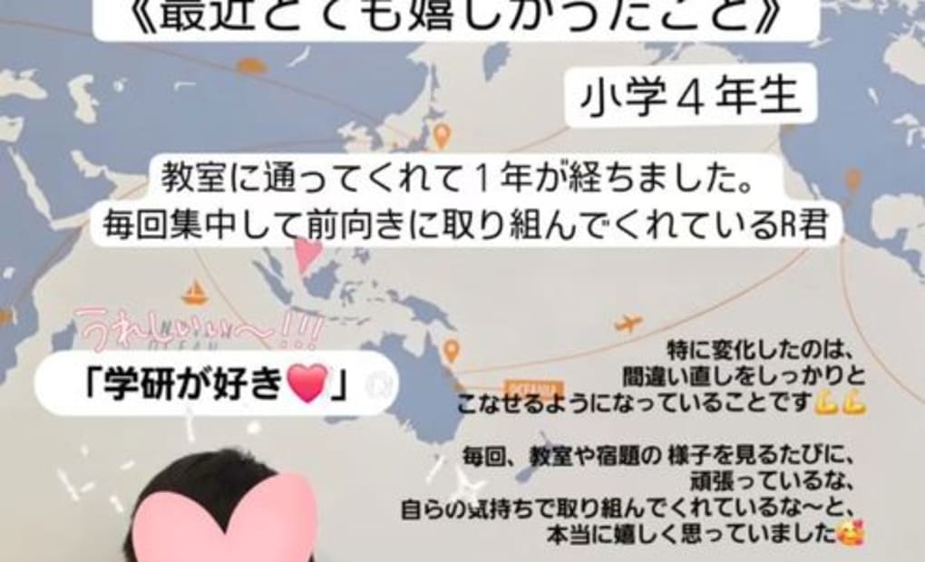 学研ユニヴェール教室の画像