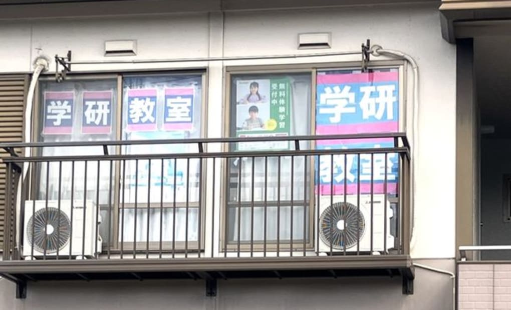 学研あさぎりSTAR教室の画像