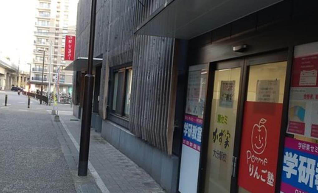 学研東セミかず家教室の画像