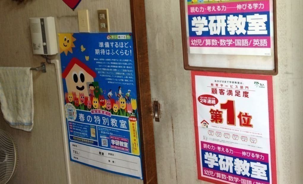 学研すくすくーる境教室の画像