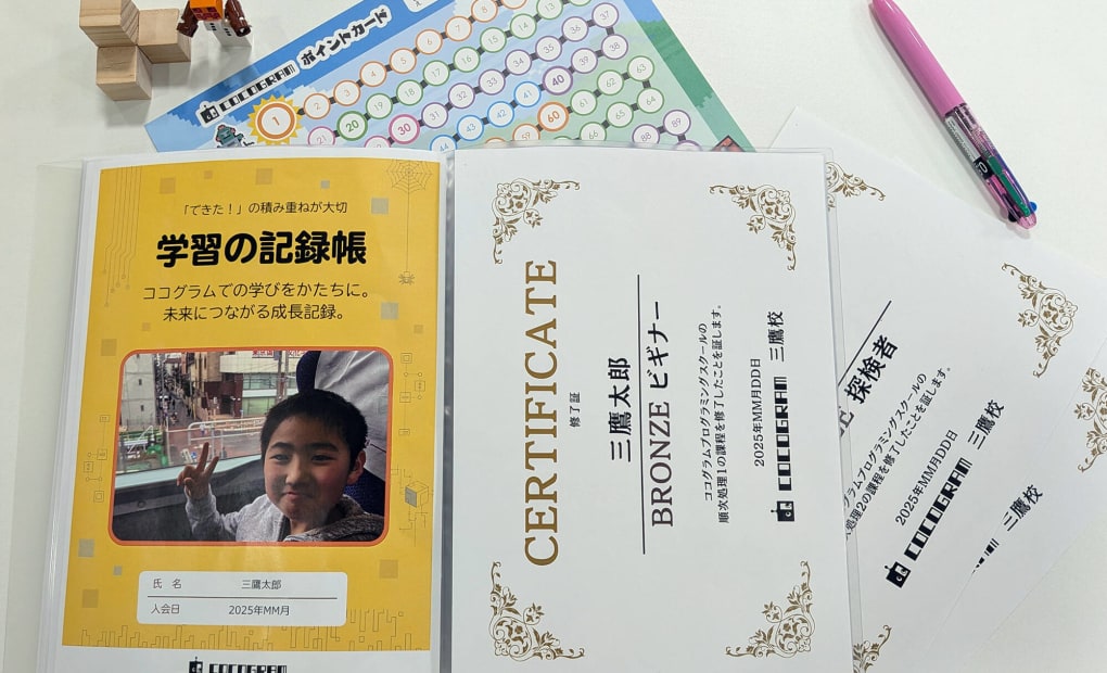 ココグラム三鷹校の画像