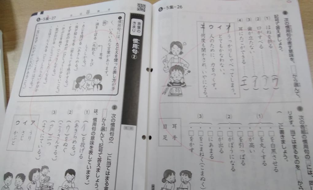 学研中田西教室の画像