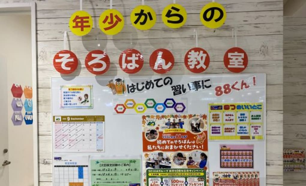 イトーヨーカドー四つ木の画像