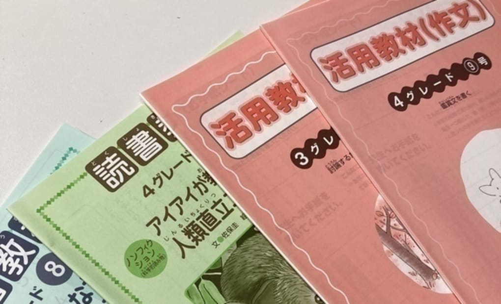 学研湊高台教室の画像