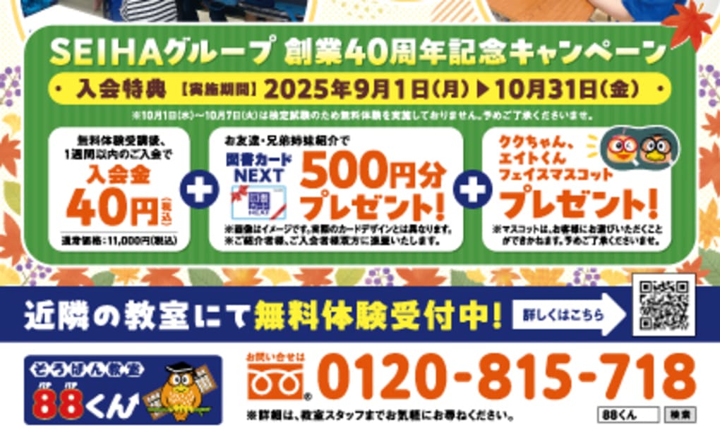 イオンモール伊丹昆陽の画像