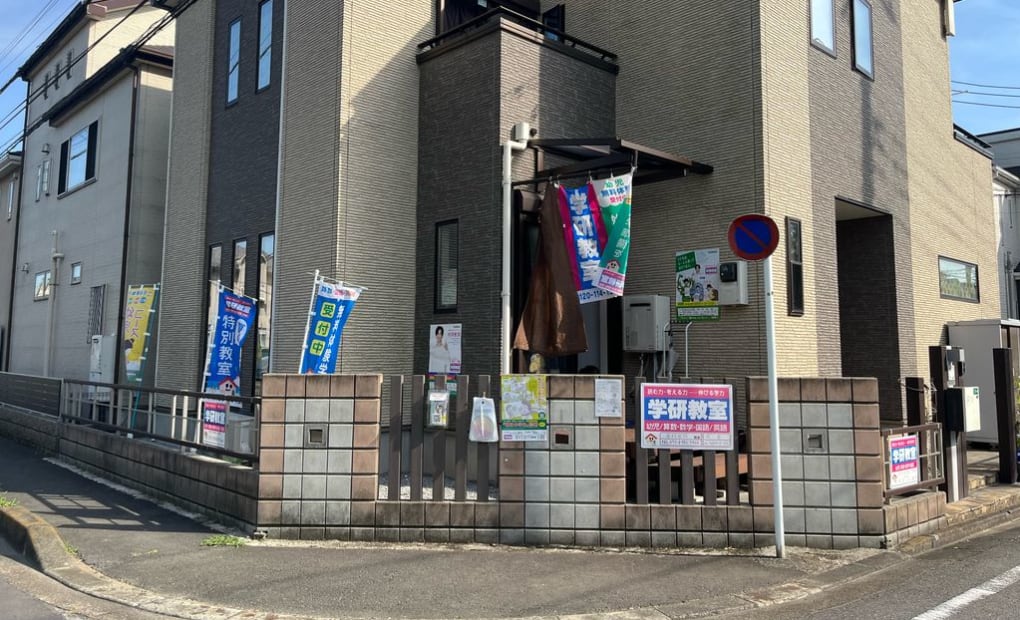 学研安行出羽教室の画像