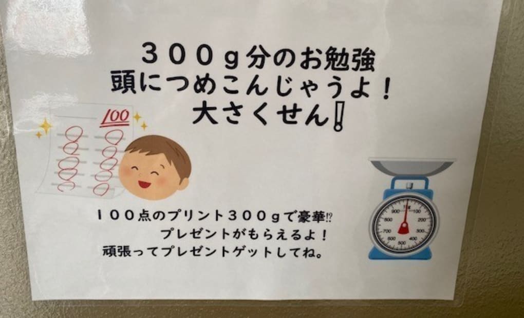 学研ひるま教室の画像