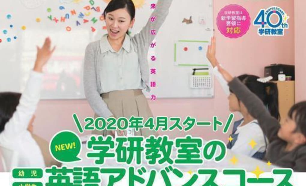 学研N-CITY教室の画像