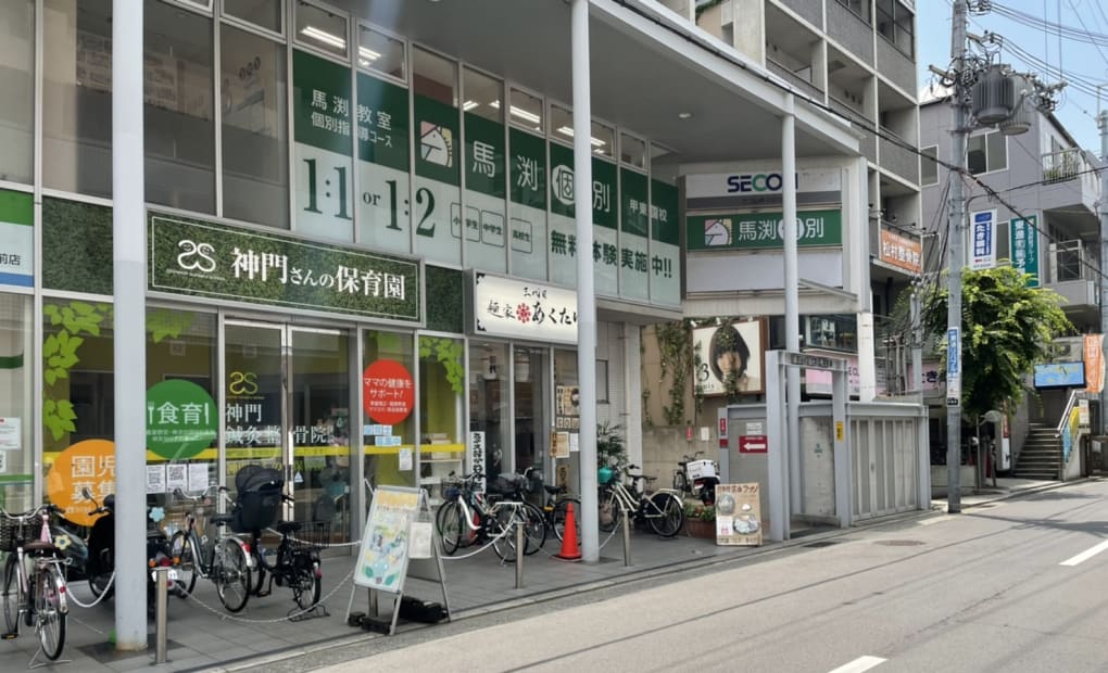 馬渕個別甲東園校の画像