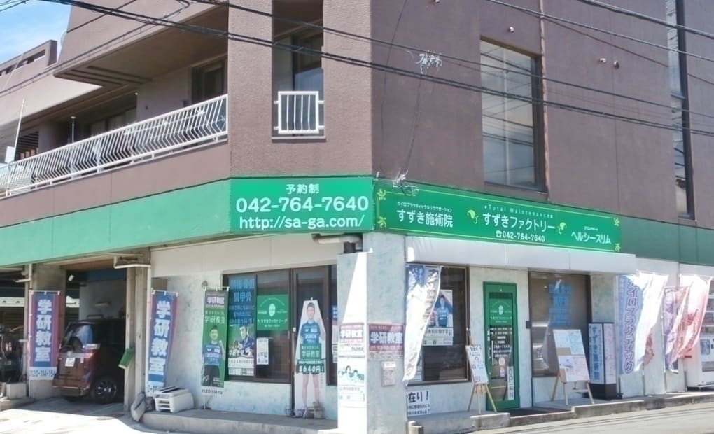 学研すずきファクトリー下九沢教室の画像