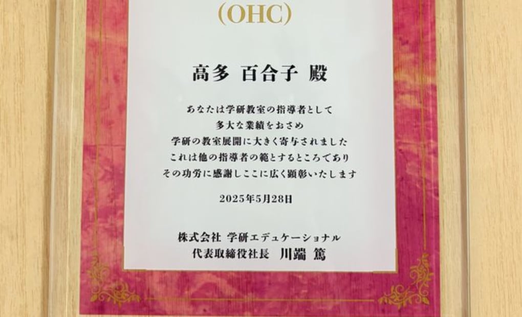 学研ふくおか教室の画像