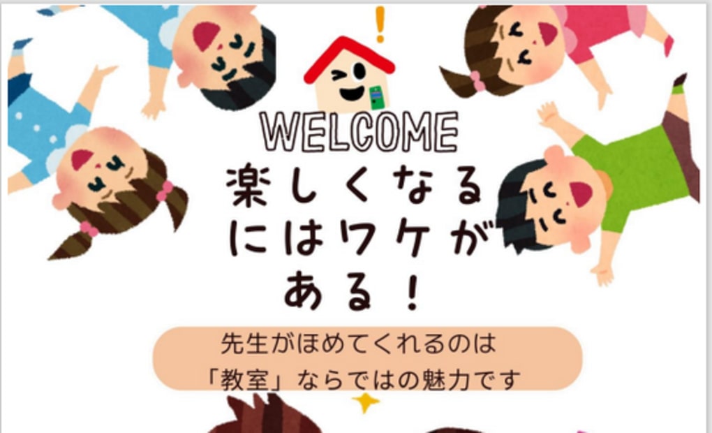 学研井口台ひまわり教室の画像