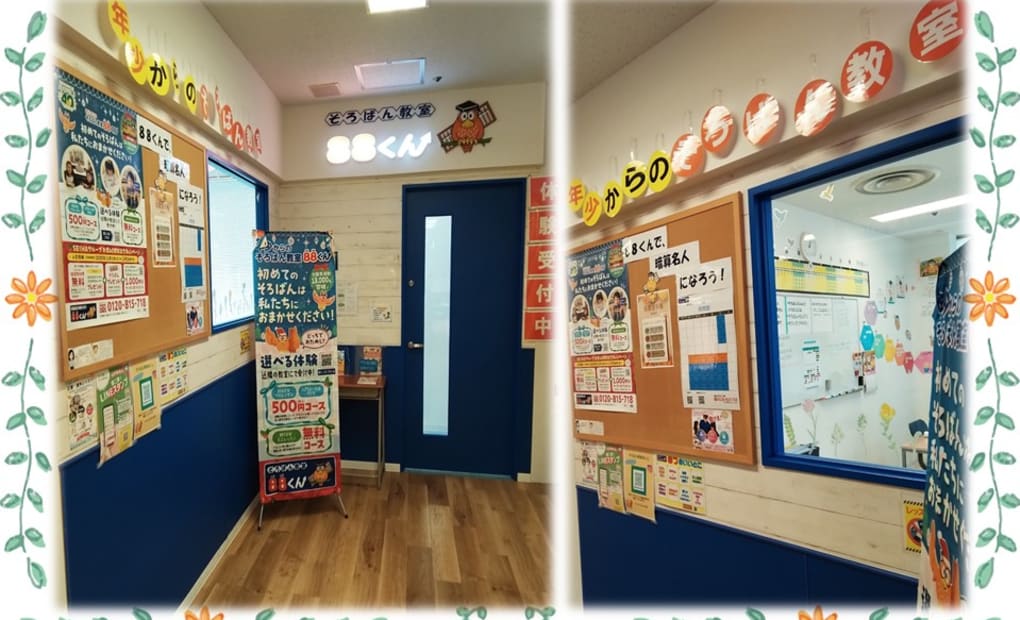 西武所沢の画像