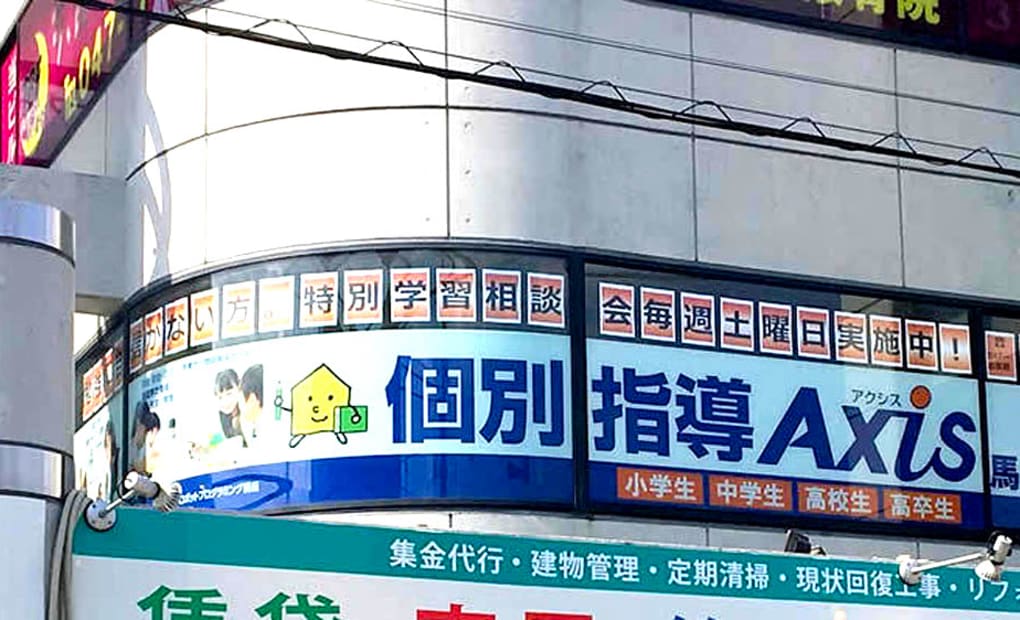 個別指導Axisロボットプログラミング講座 馬橋校の画像