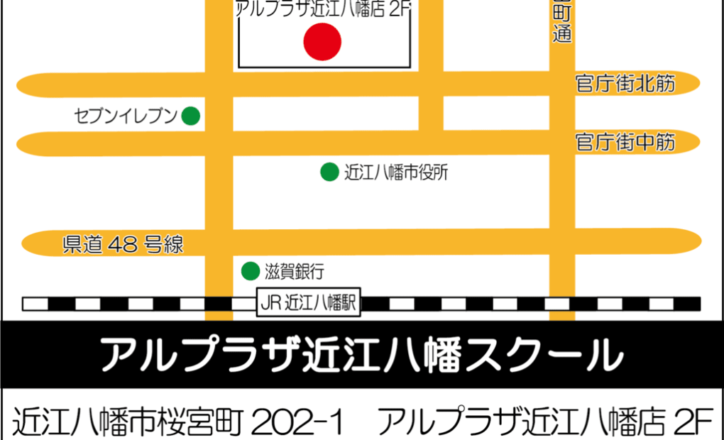 学研スクエア 近江八幡アルプラザ教室の画像