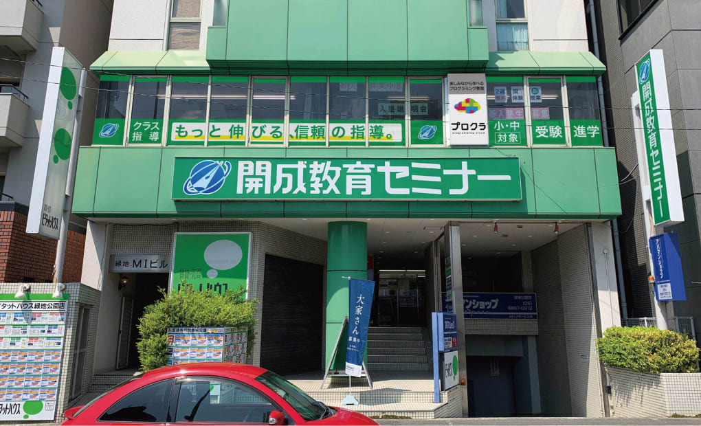 プロクラ 開成 緑地駅前教室の画像