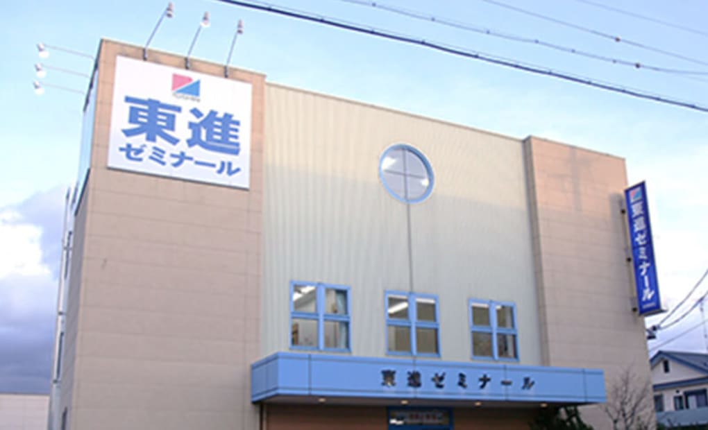 東進ゼミナール 各務原校の画像